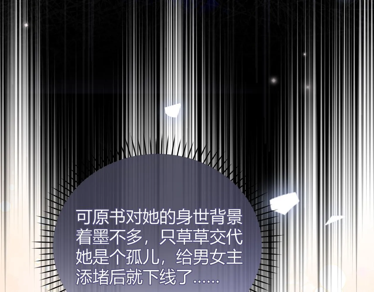 第10话 给它起名叫咪咪 第30页