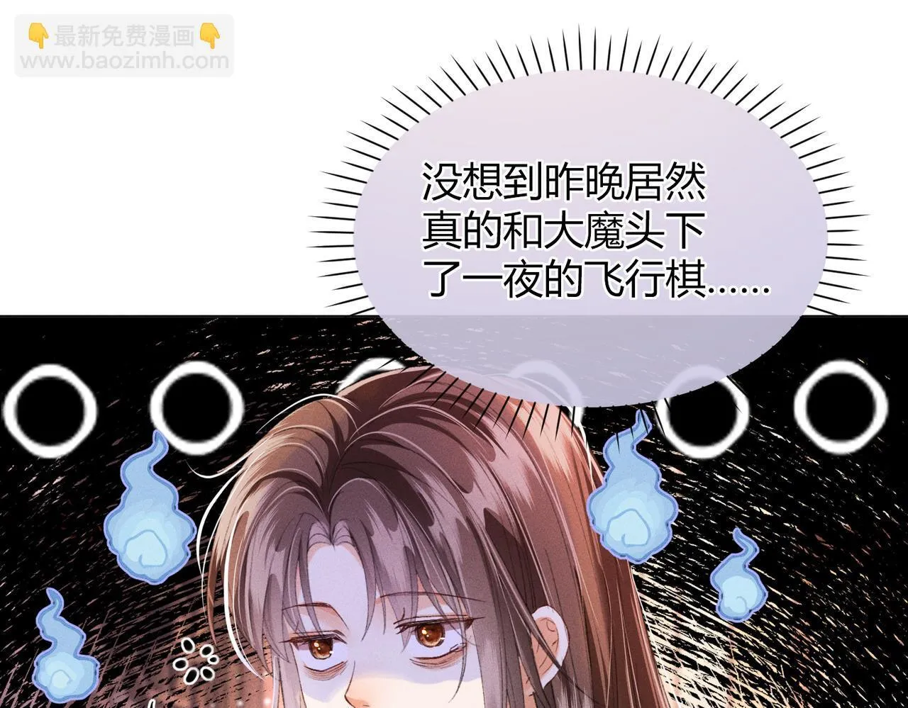 第10话 给它起名叫咪咪 第39页