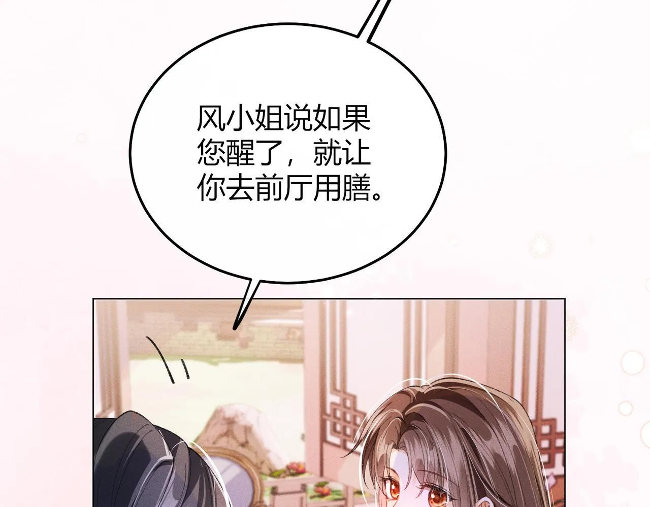第10话 给它起名叫咪咪 第41页