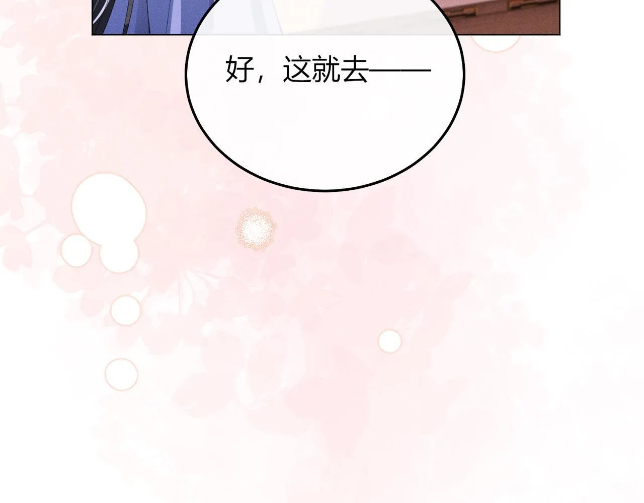 第10话 给它起名叫咪咪 第43页