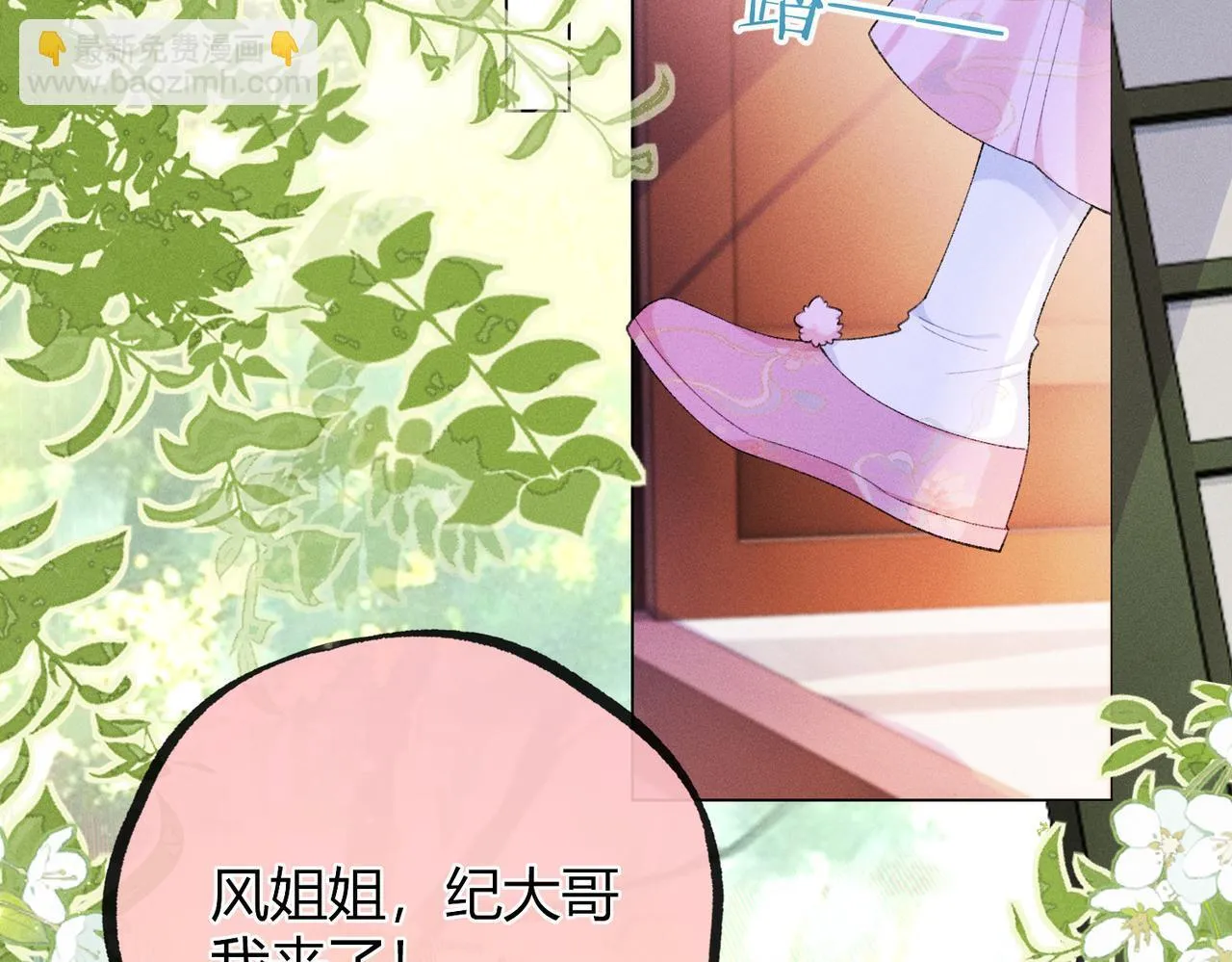 第10话 给它起名叫咪咪 第45页