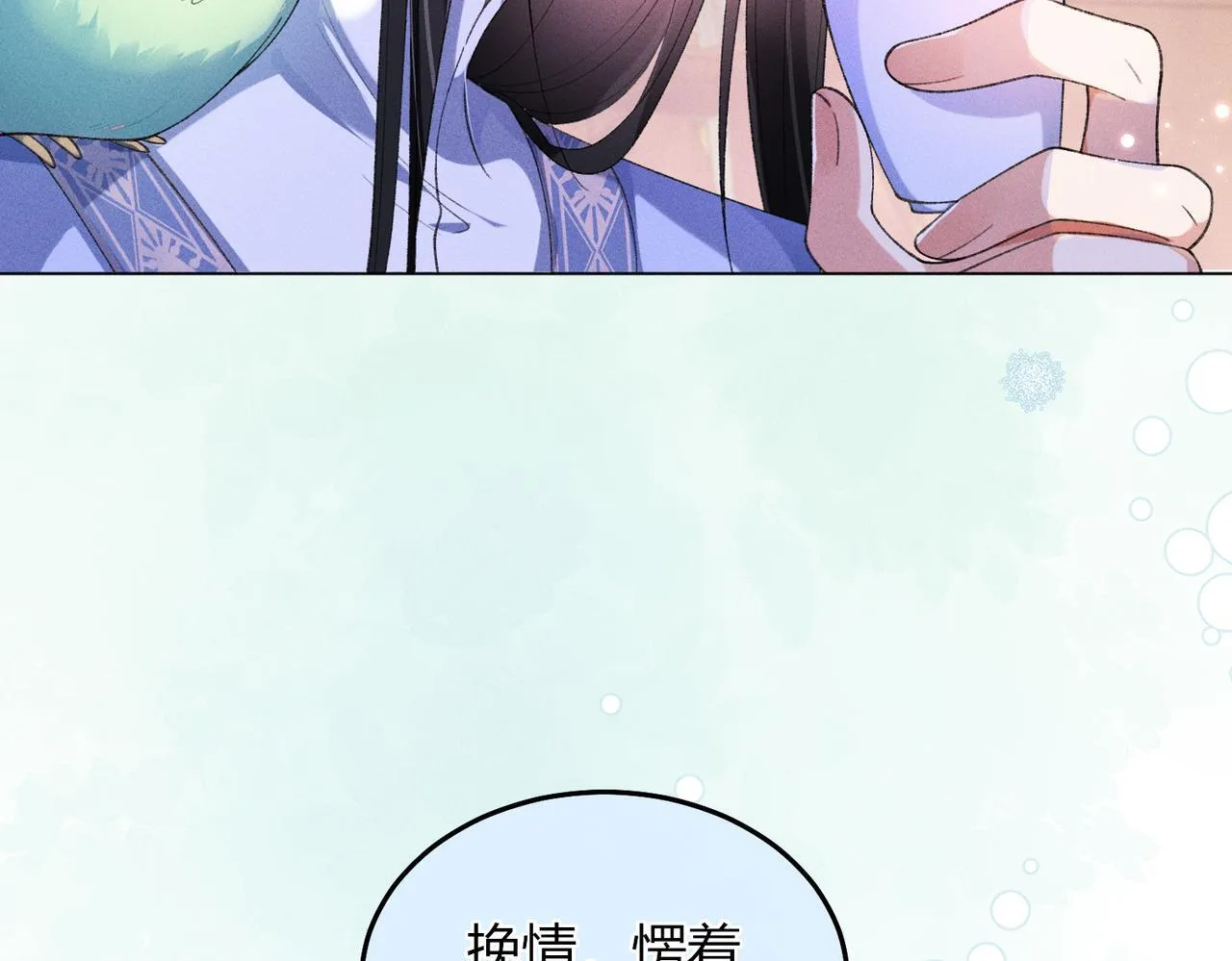 第10话 给它起名叫咪咪 第52页