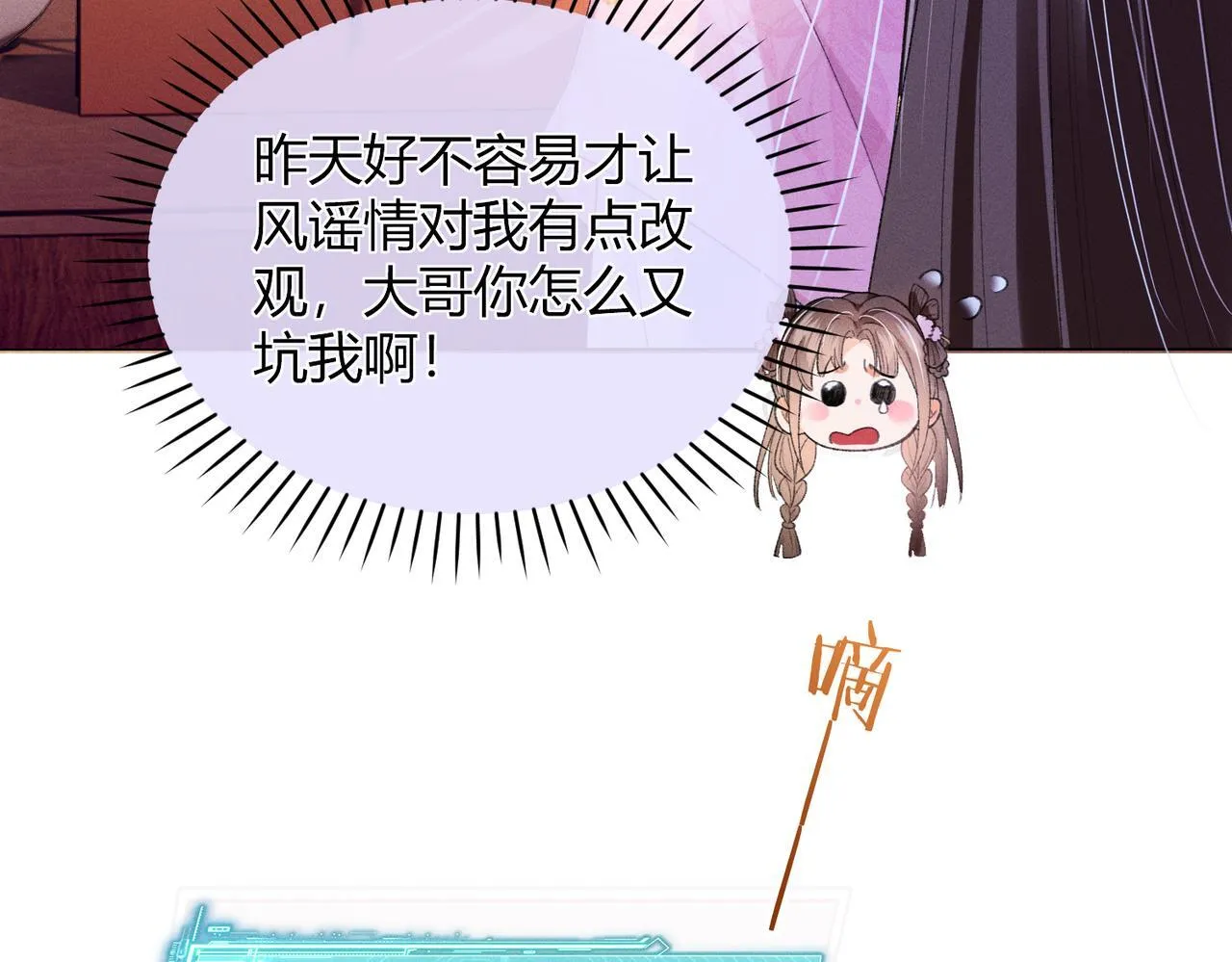 第10话 给它起名叫咪咪 第67页