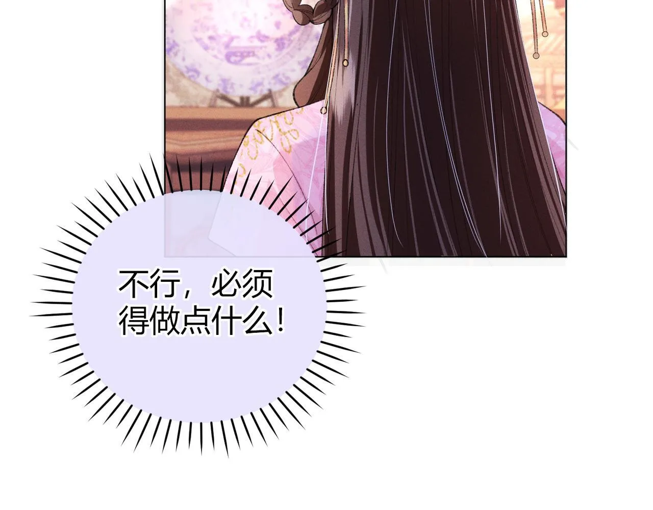 第10话 给它起名叫咪咪 第69页