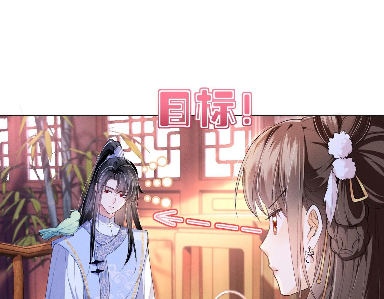 第10话 给它起名叫咪咪 第70页