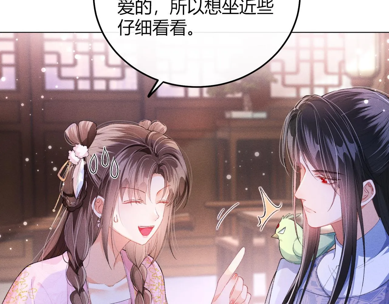 第10话 给它起名叫咪咪 第81页
