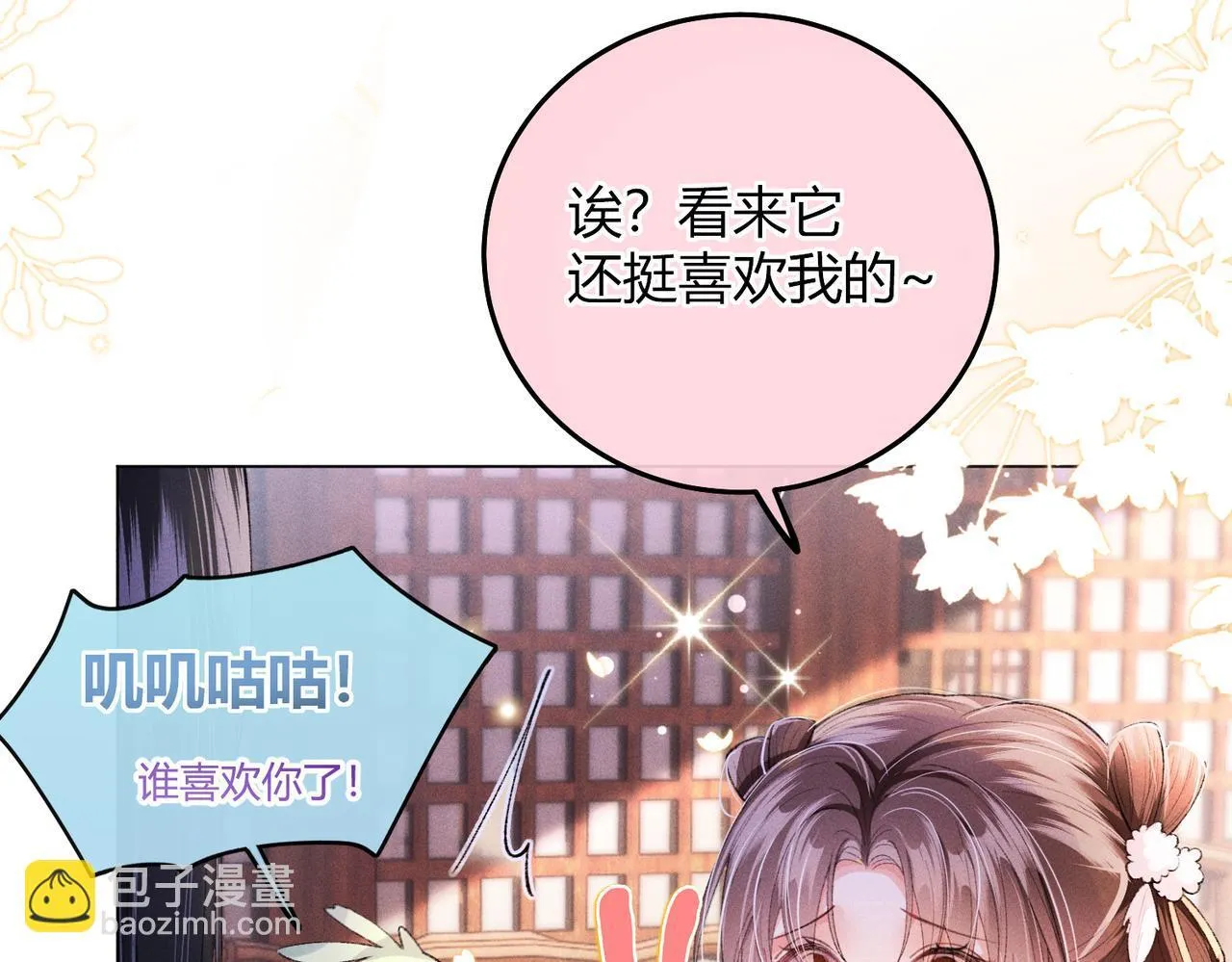 第10话 给它起名叫咪咪 第83页