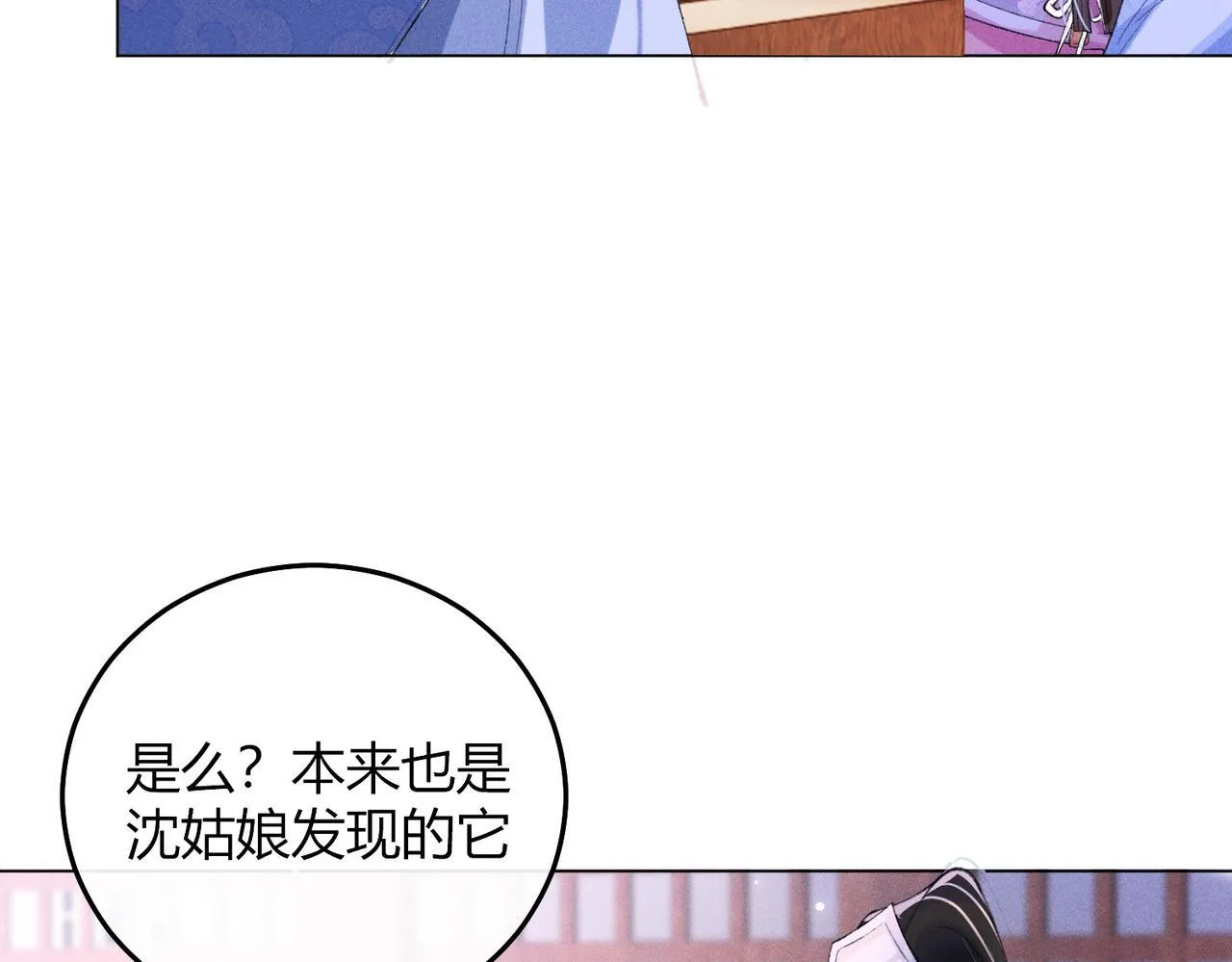 第10话 给它起名叫咪咪 第85页