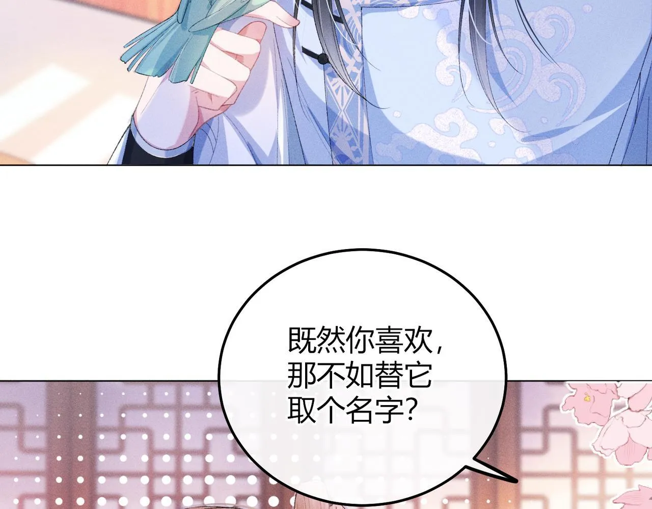 第10话 给它起名叫咪咪 第87页