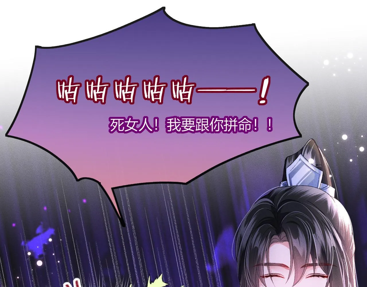 第10话 给它起名叫咪咪 第94页
