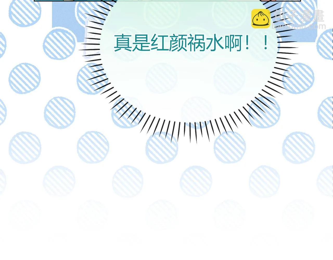 第10话 给它起名叫咪咪 第103页