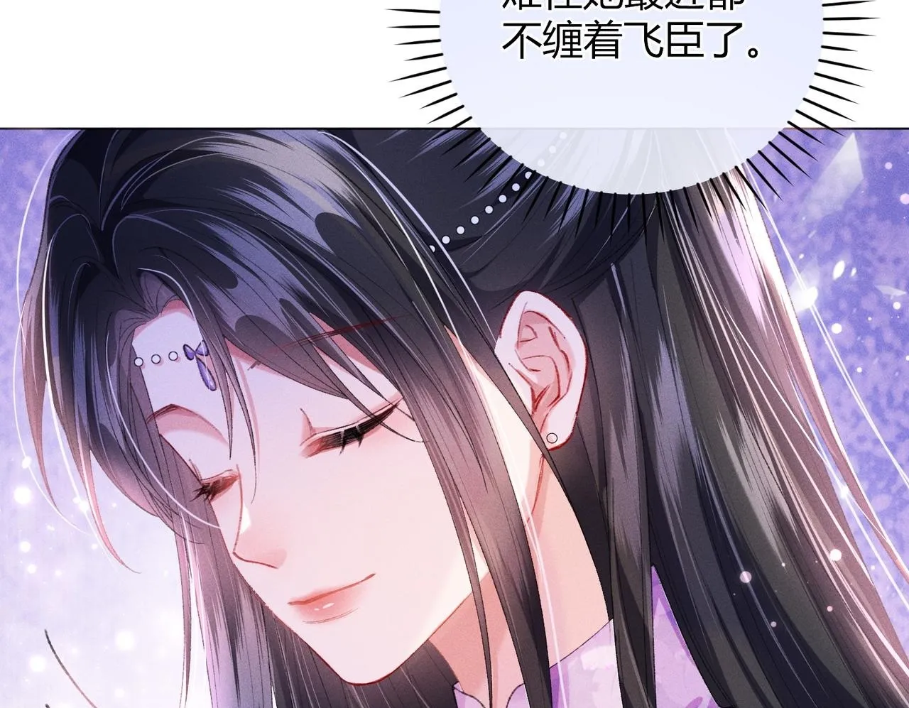 第10话 给它起名叫咪咪 第107页