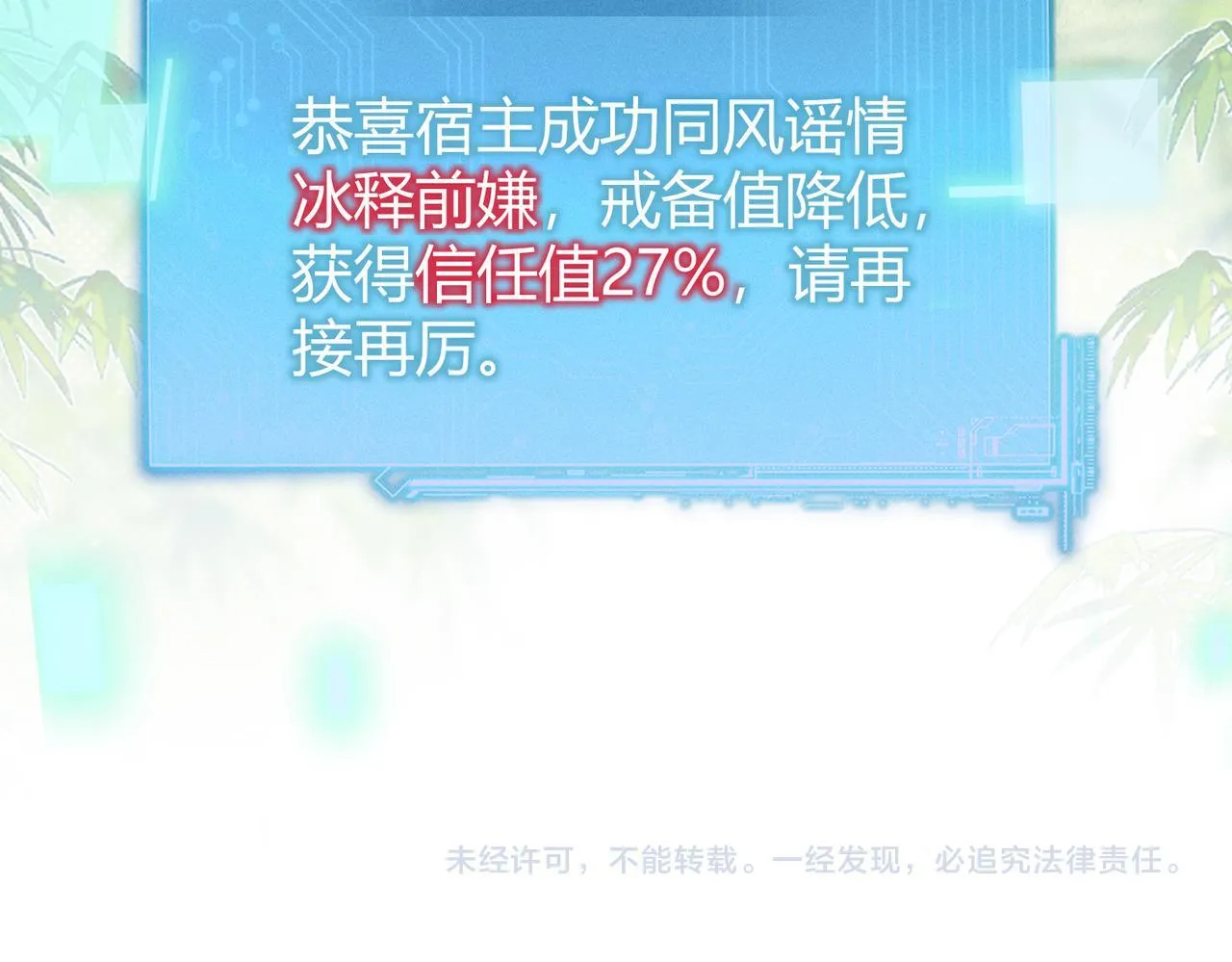 第10话 给它起名叫咪咪 第111页