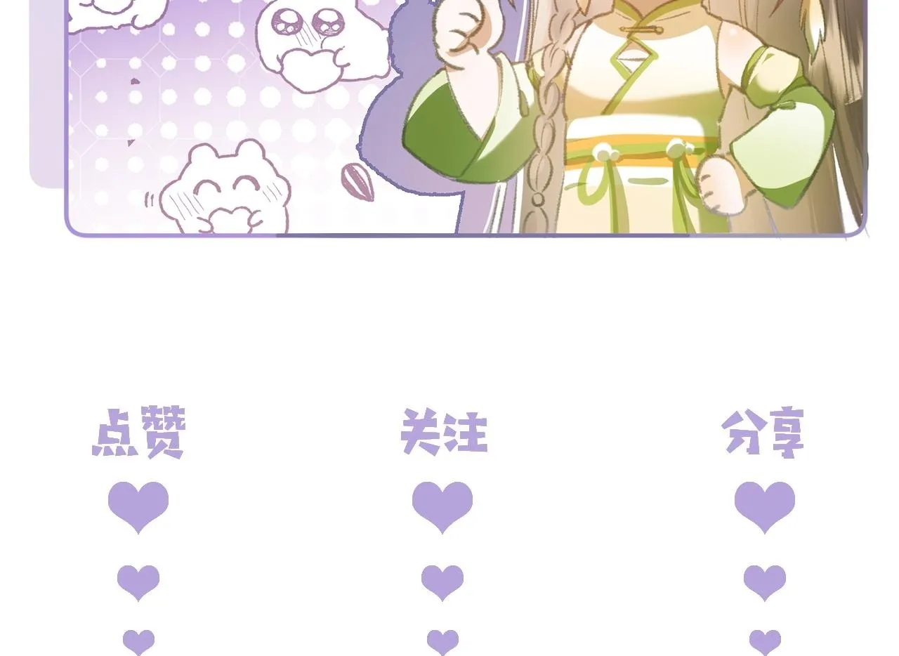 第10话 给它起名叫咪咪 第114页