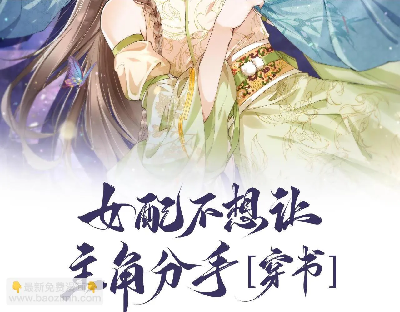 第9话 夜袭 第2页