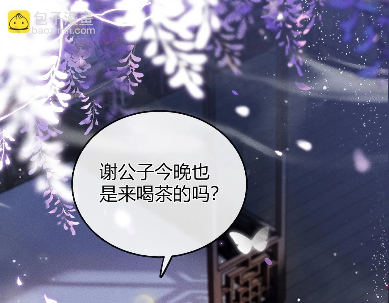 第9话 夜袭 第5页