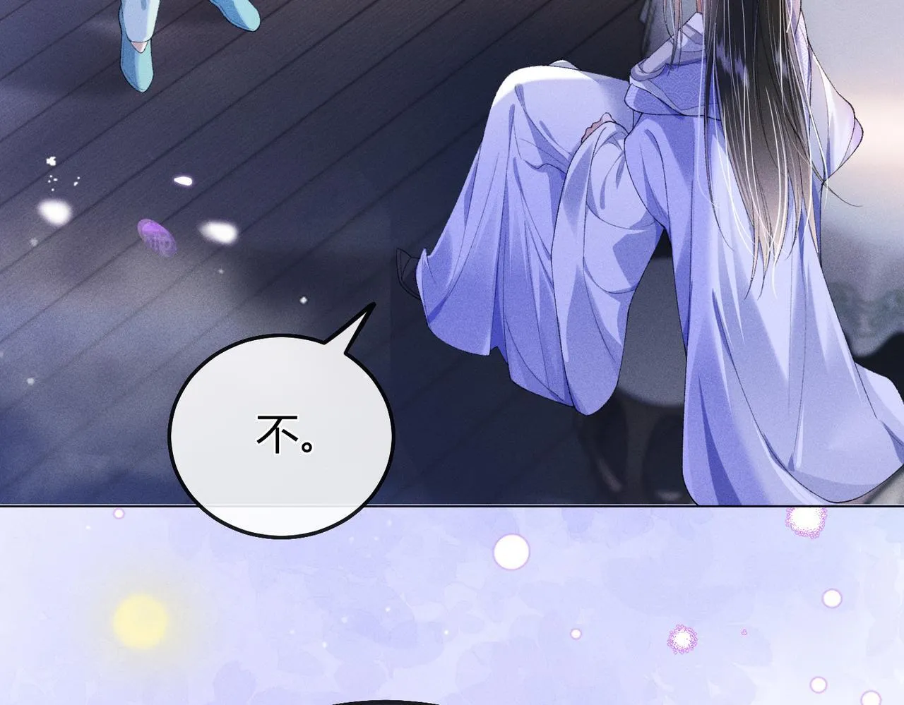 第9话 夜袭 第7页