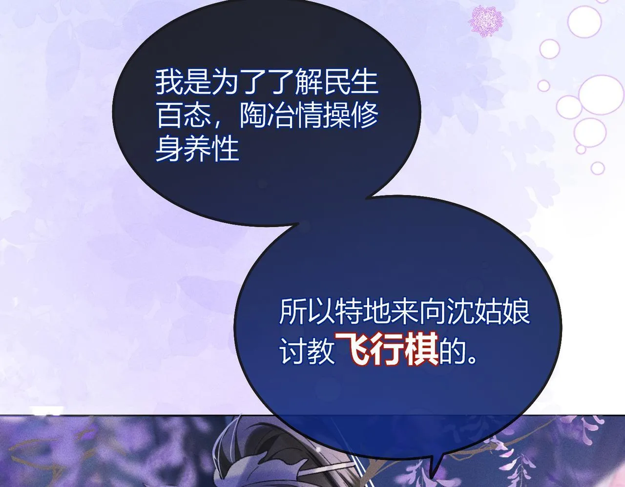 第9话 夜袭 第8页