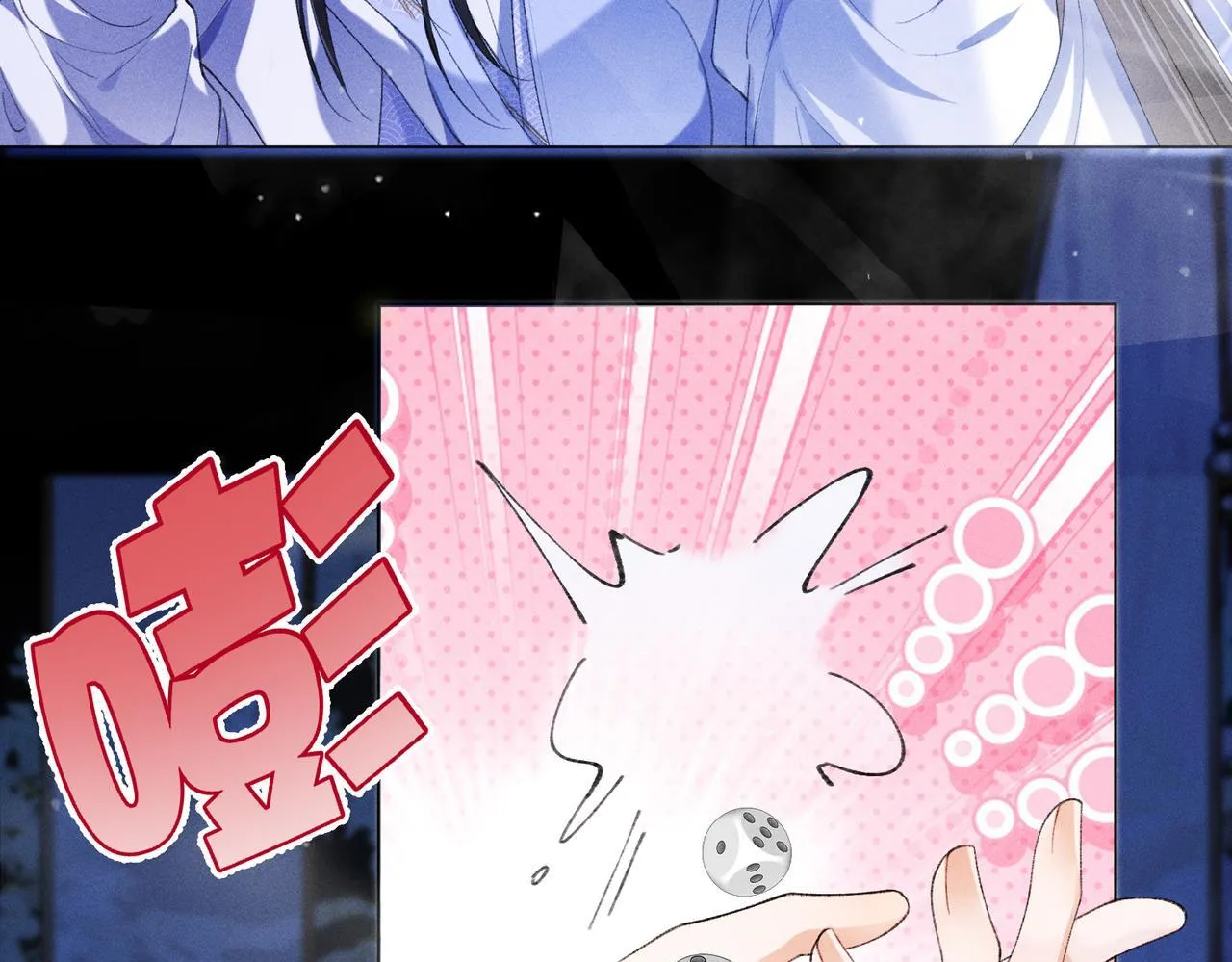 第9话 夜袭 第14页