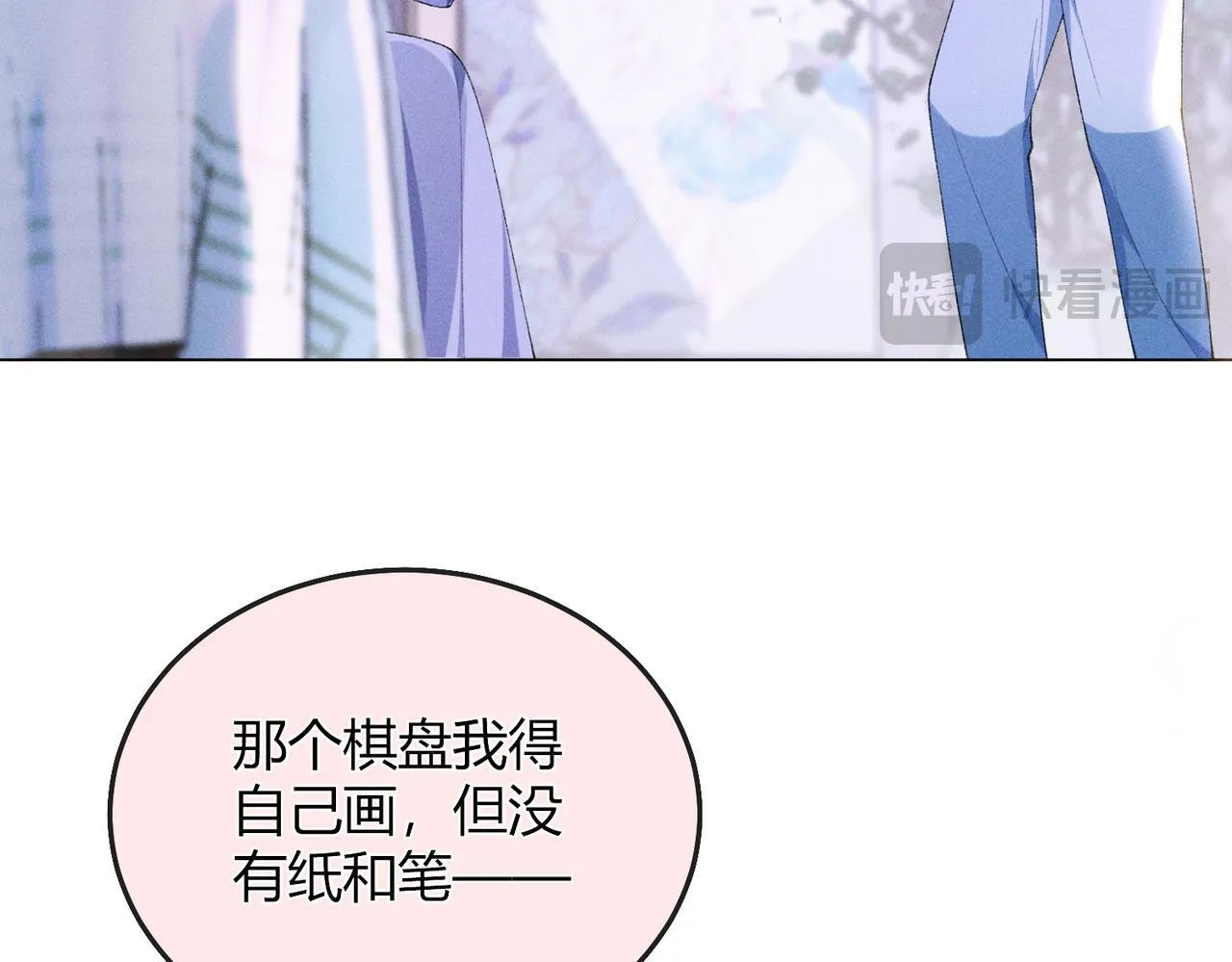 第9话 夜袭 第17页