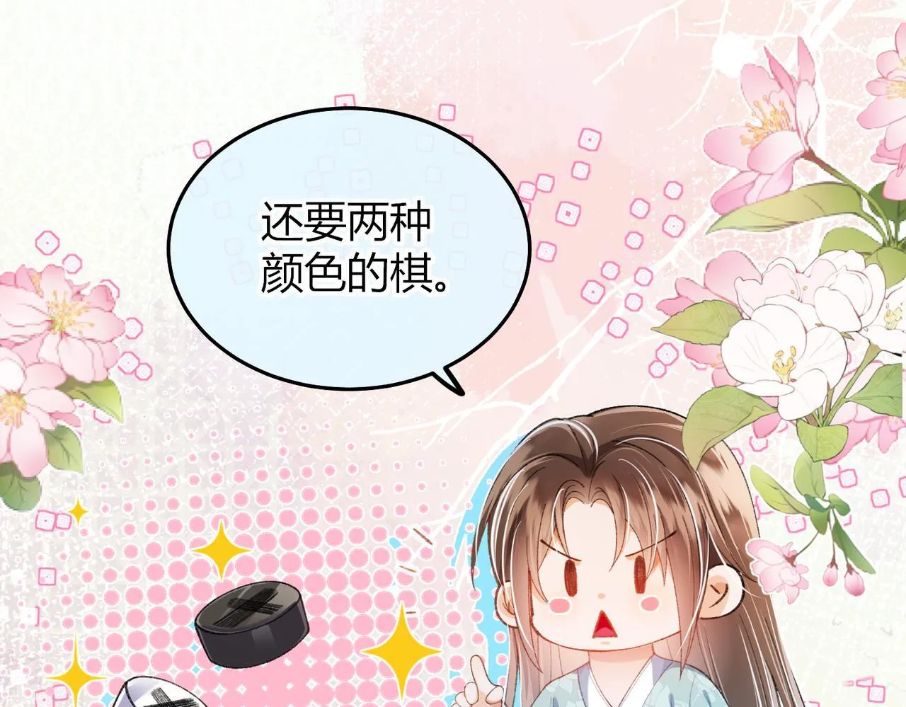 第9话 夜袭 第22页