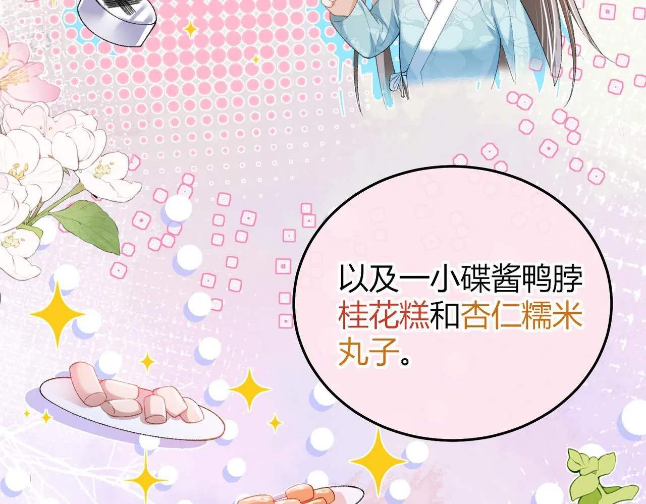 第9话 夜袭 第23页