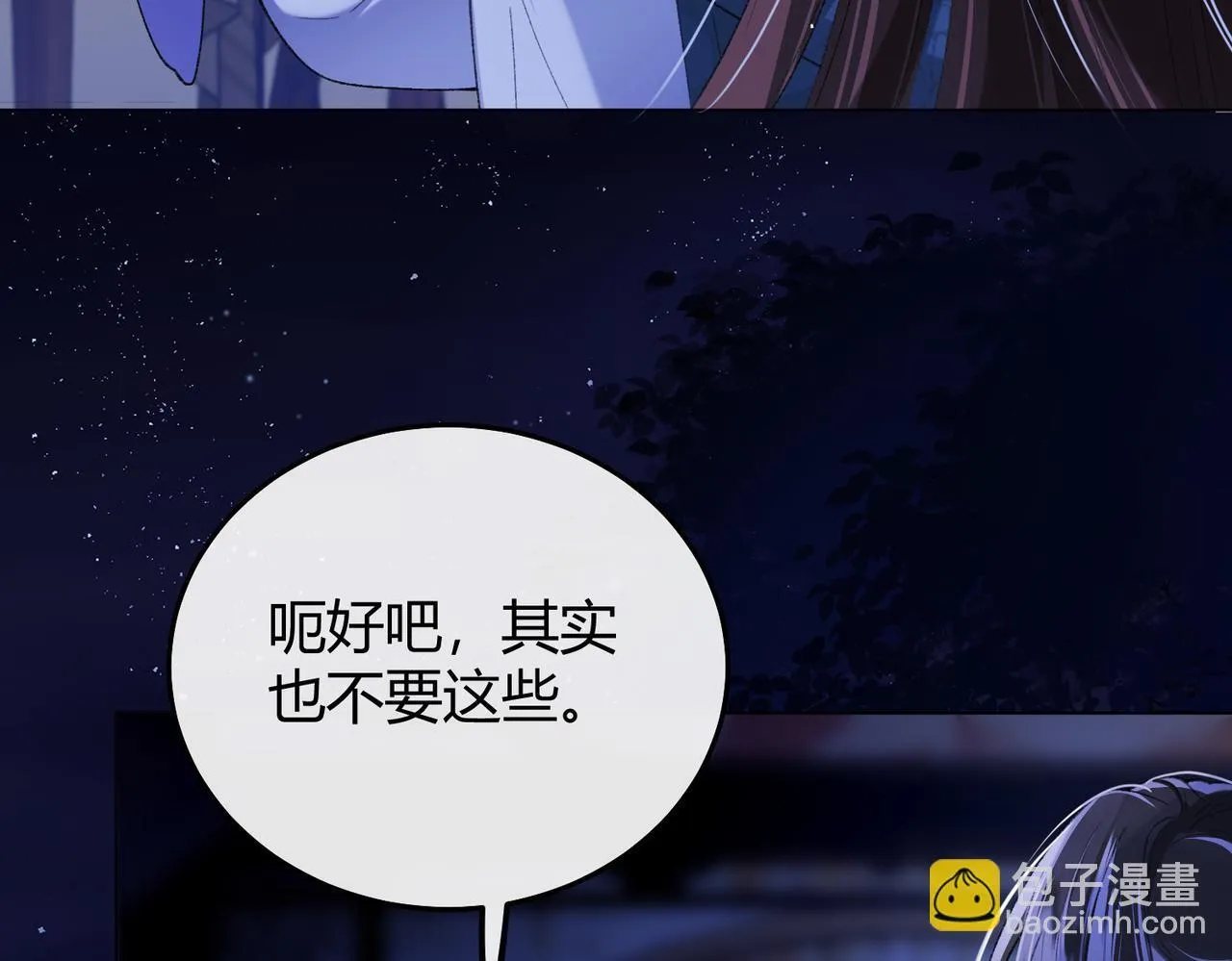 第9话 夜袭 第27页