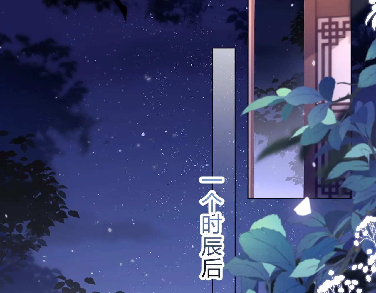 第9话 夜袭 第30页