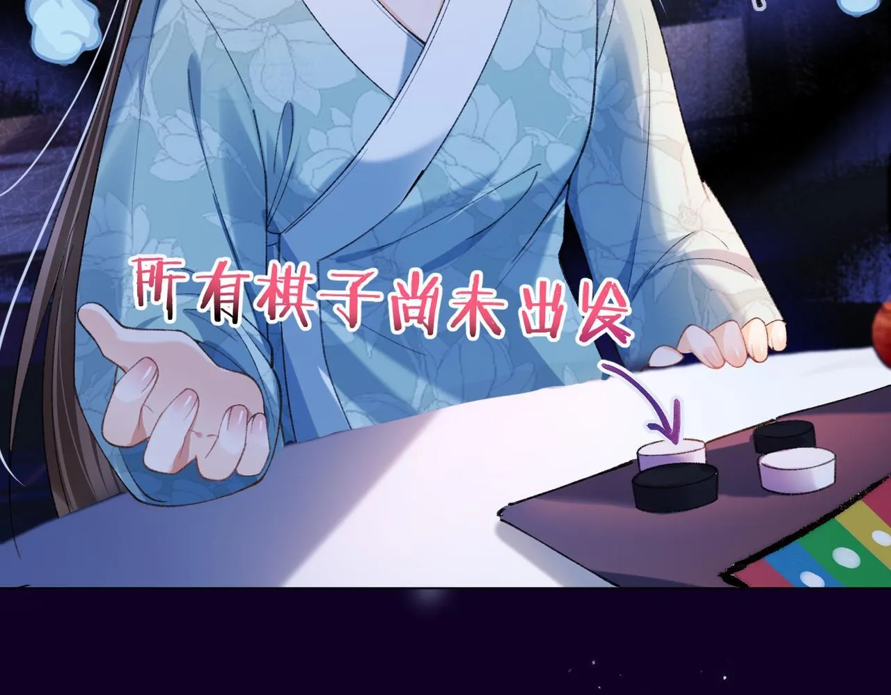 第9话 夜袭 第36页