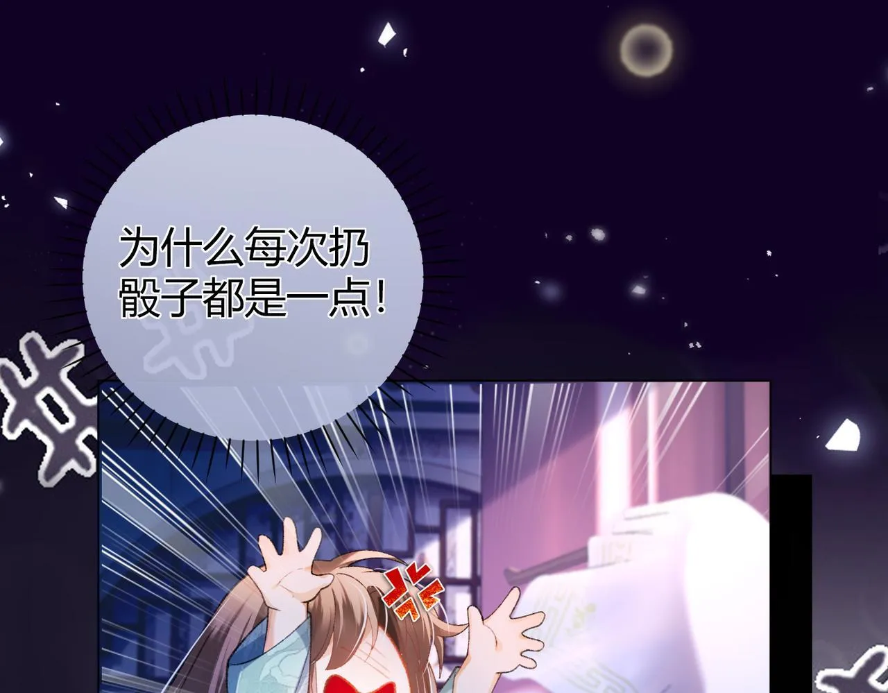 第9话 夜袭 第37页