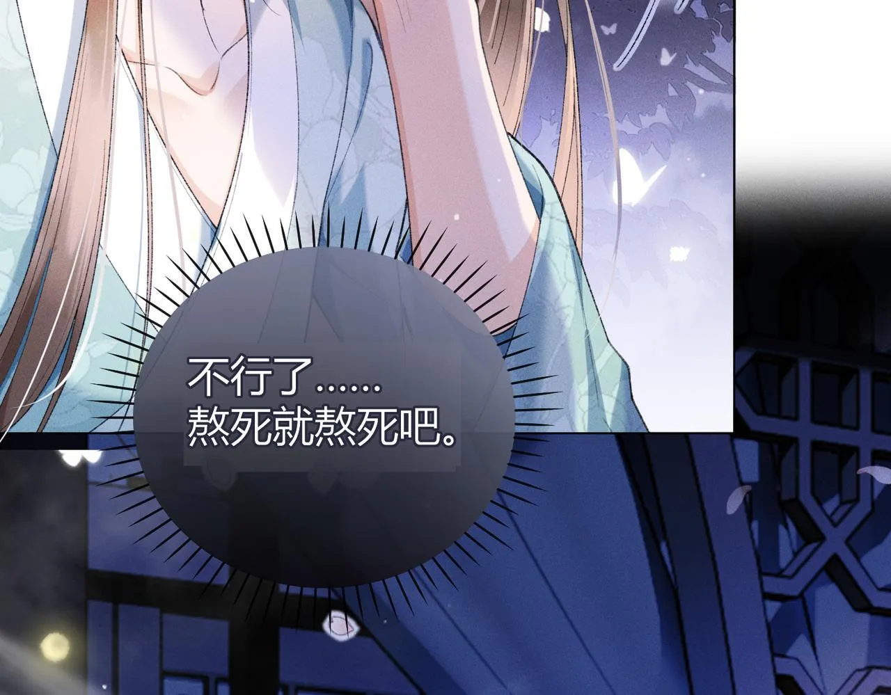 第9话 夜袭 第45页
