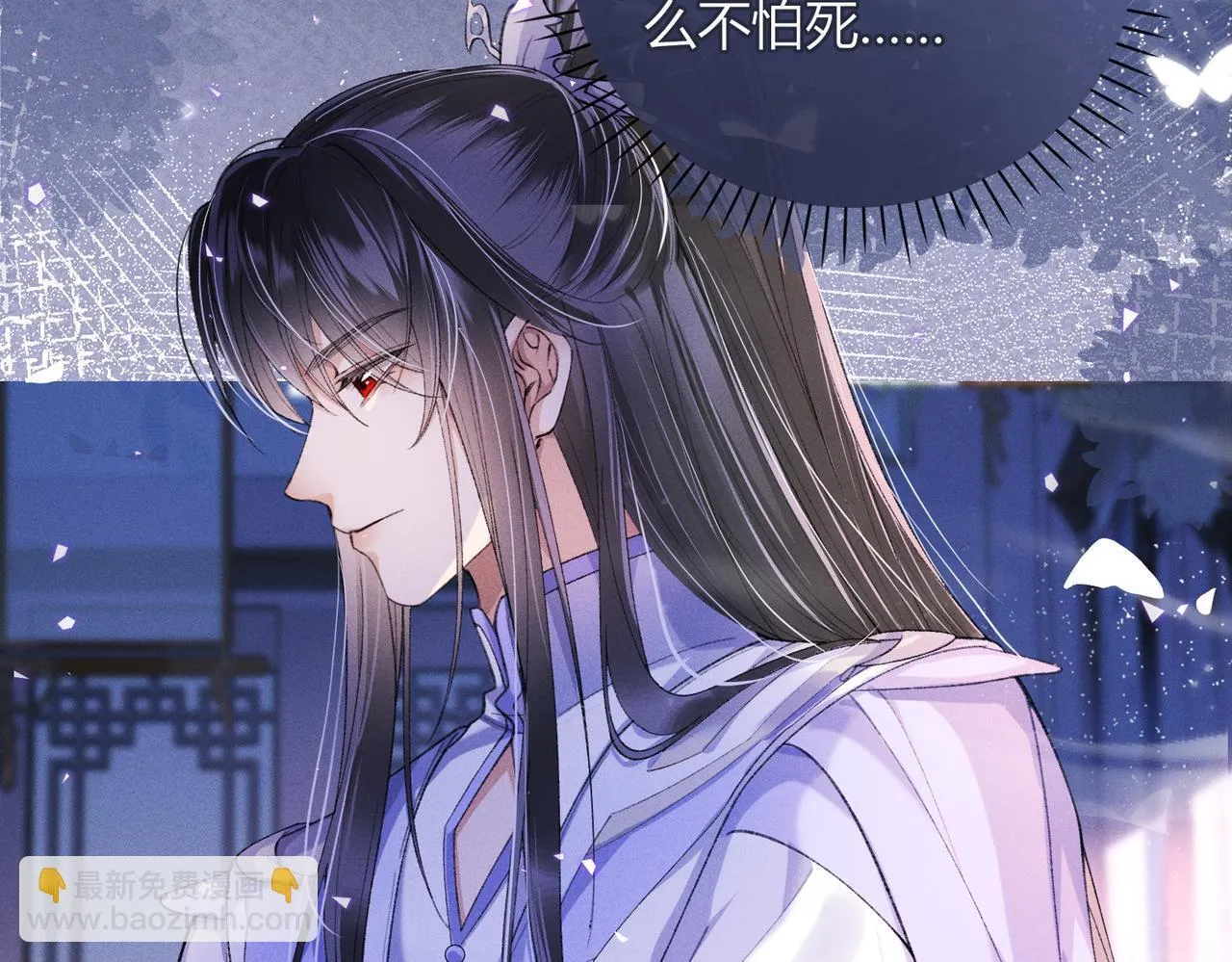 第9话 夜袭 第51页