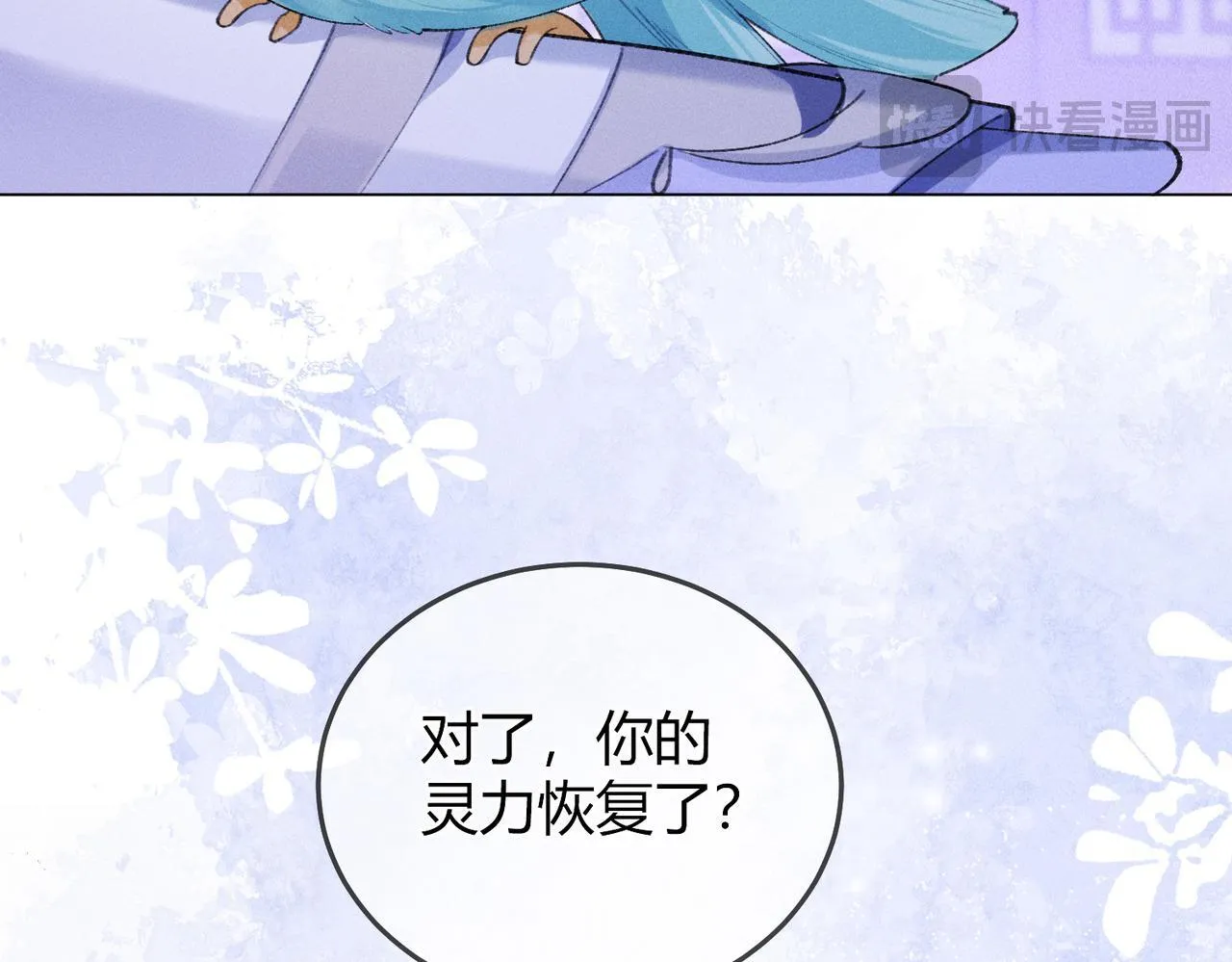 第9话 夜袭 第71页