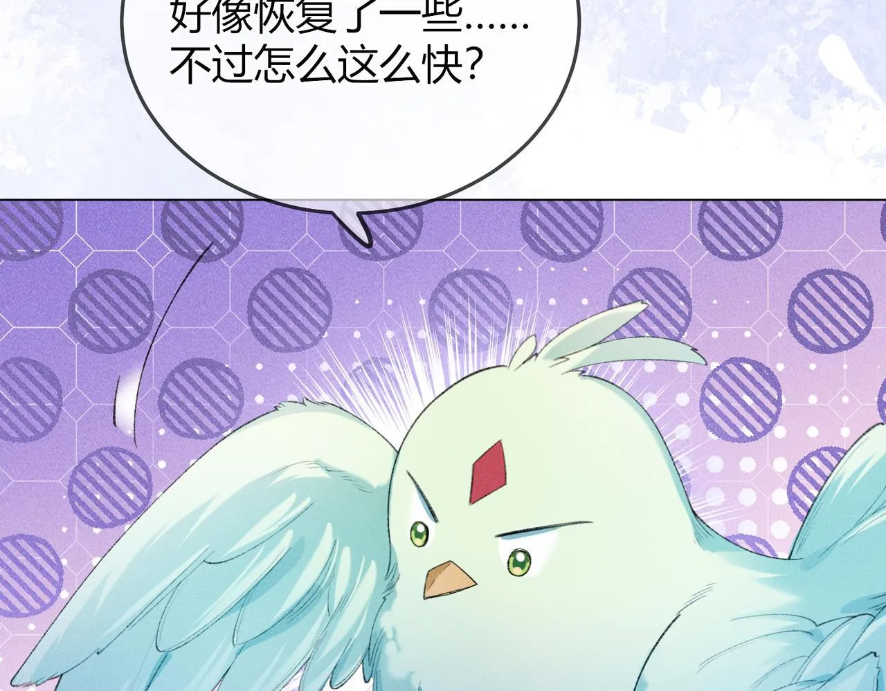 第9话 夜袭 第74页