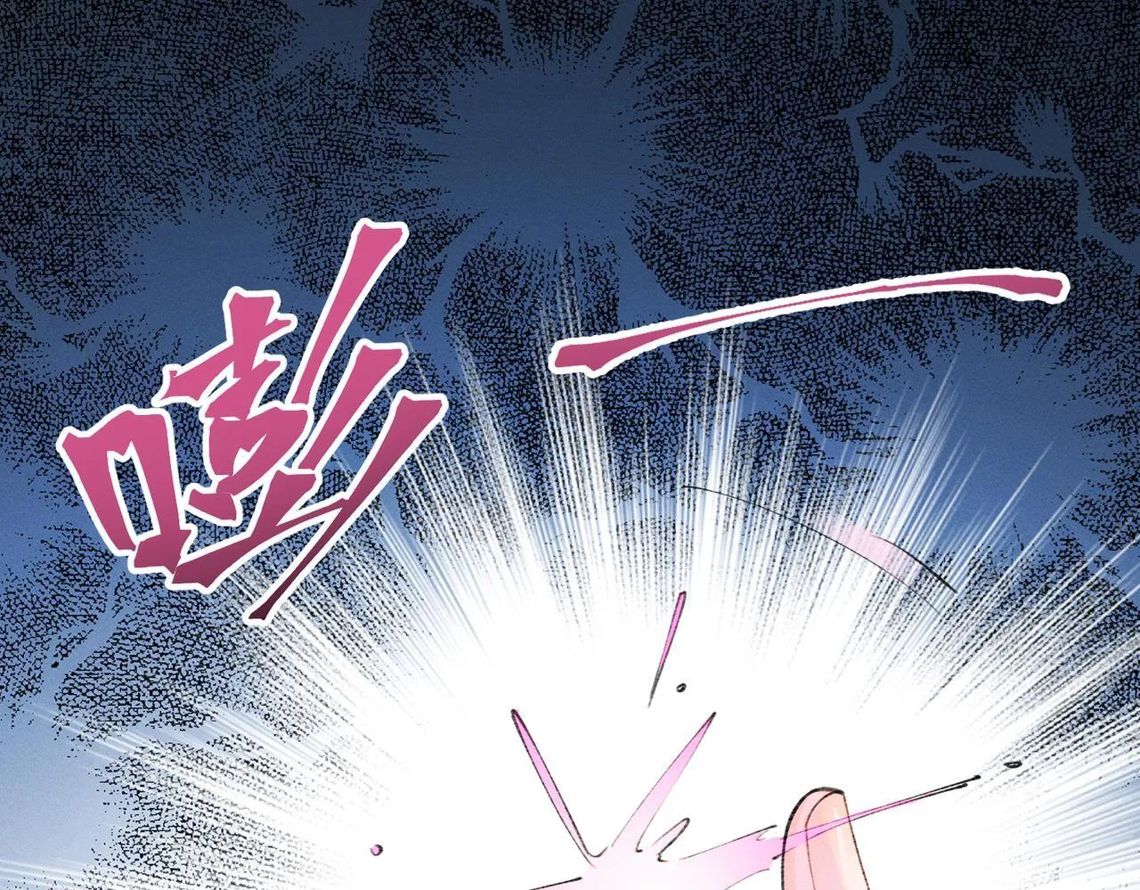 第9话 夜袭 第84页