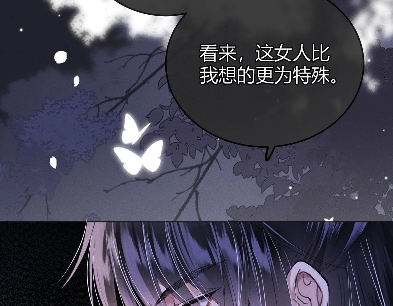第9话 夜袭 第89页