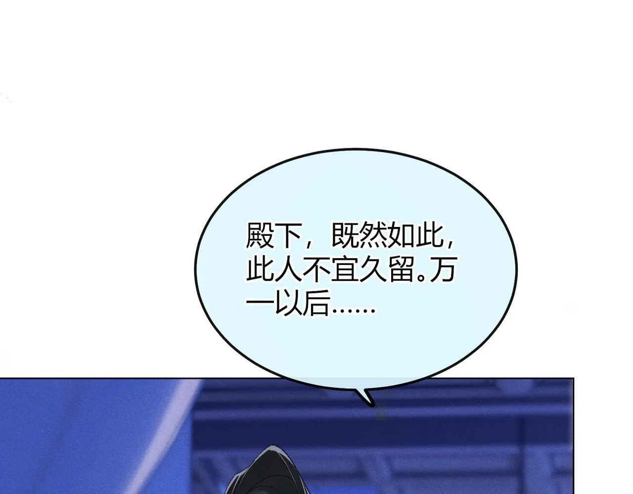 第9话 夜袭 第92页