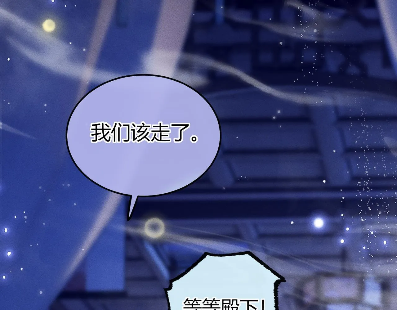 第9话 夜袭 第95页
