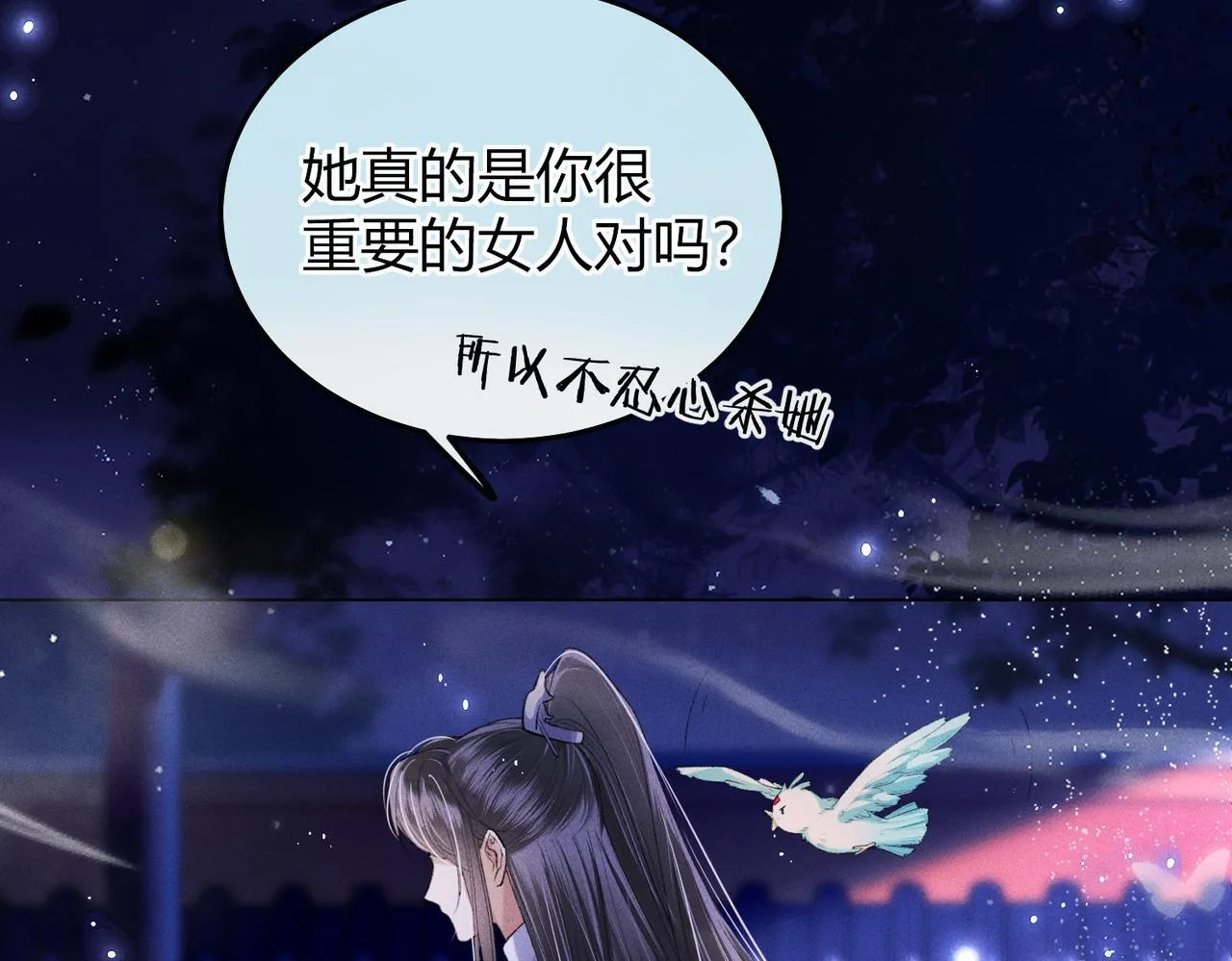 第9话 夜袭 第99页
