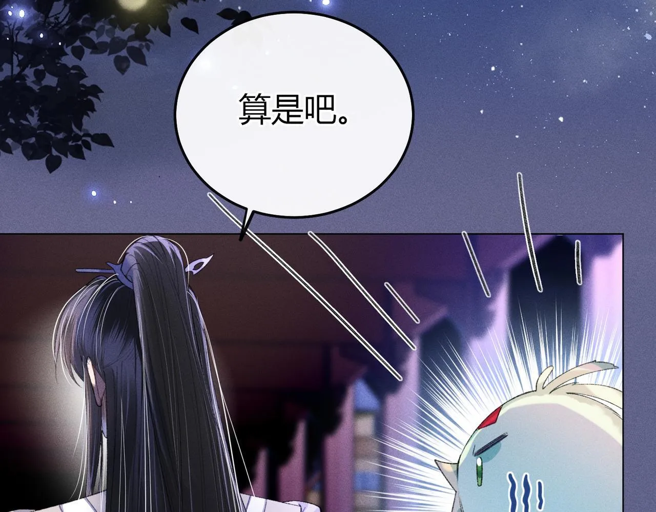 第9话 夜袭 第101页