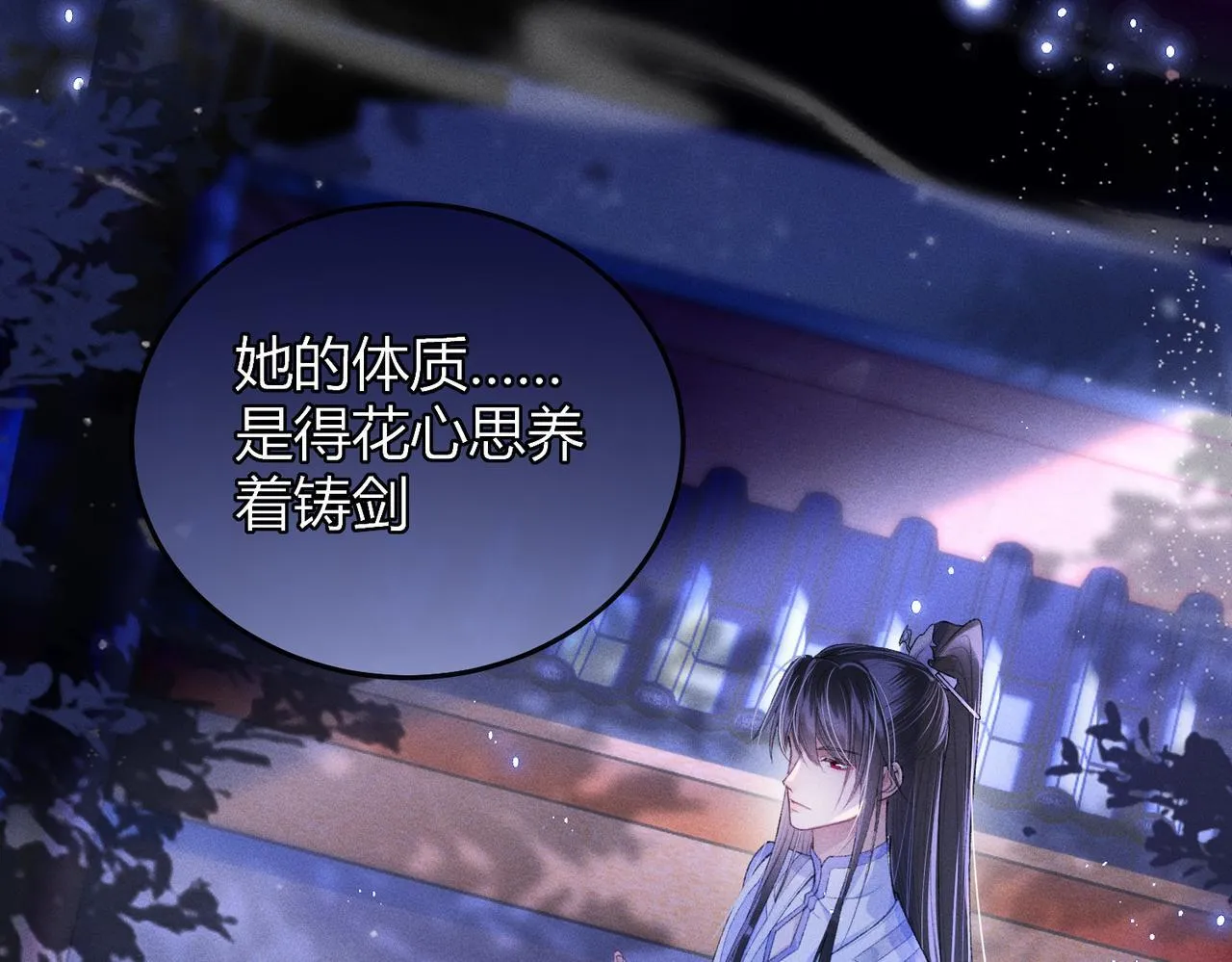 第9话 夜袭 第103页