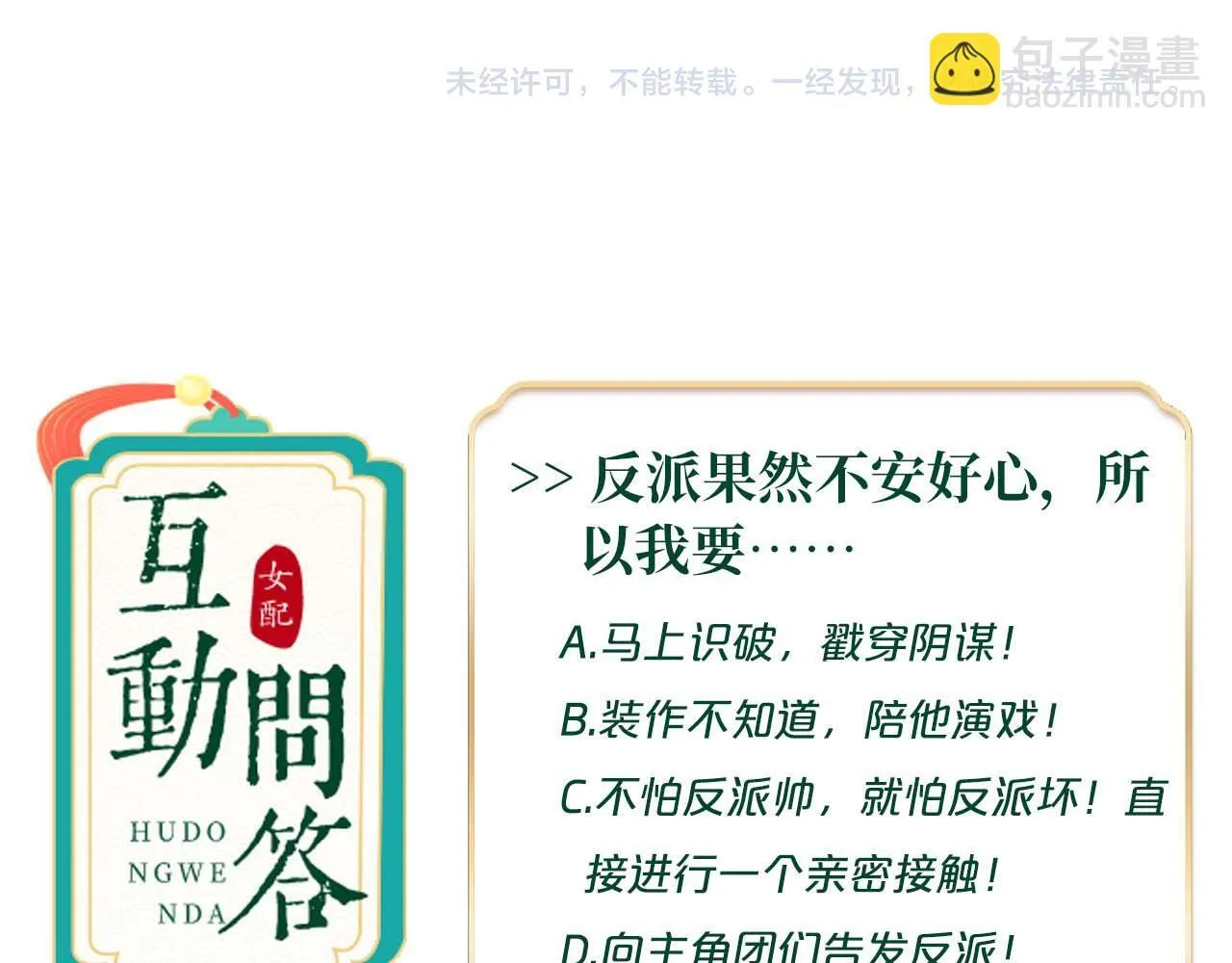 第9话 夜袭 第108页