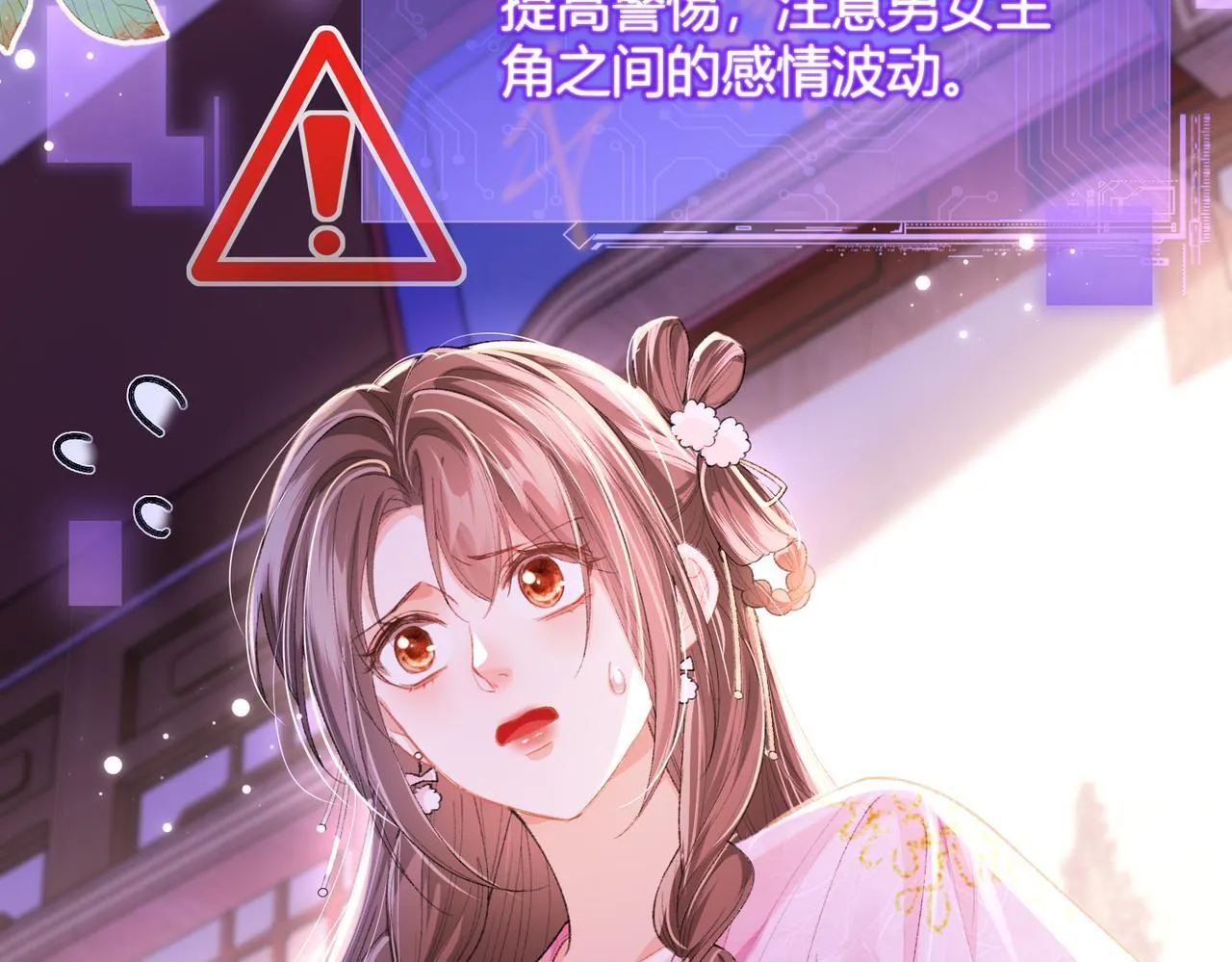 第11话 反派竟被我投喂？ 第8页