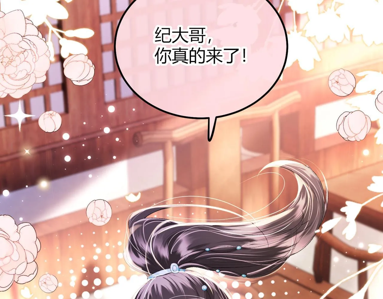 第11话 反派竟被我投喂？ 第12页