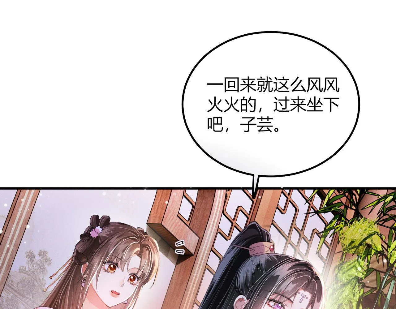 第11话 反派竟被我投喂？ 第20页