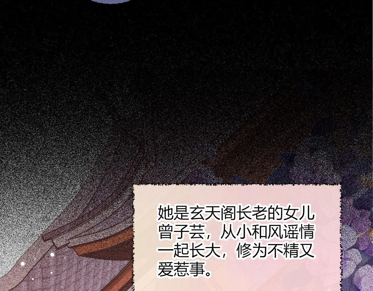 第11话 反派竟被我投喂？ 第22页