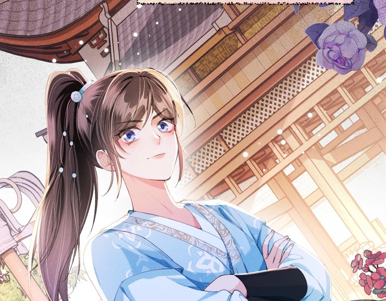 第11话 反派竟被我投喂？ 第23页