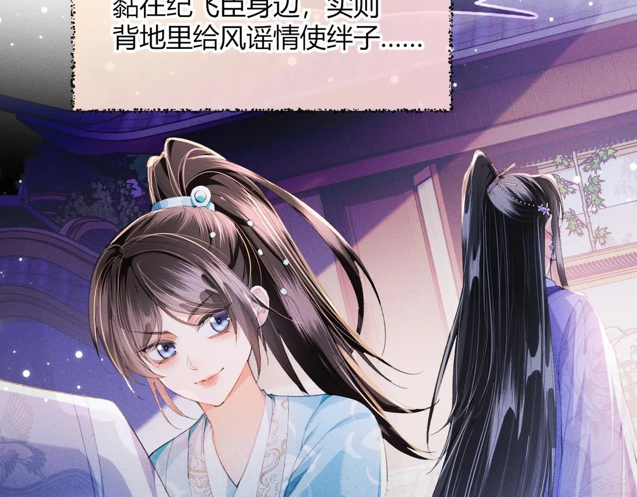 第11话 反派竟被我投喂？ 第25页