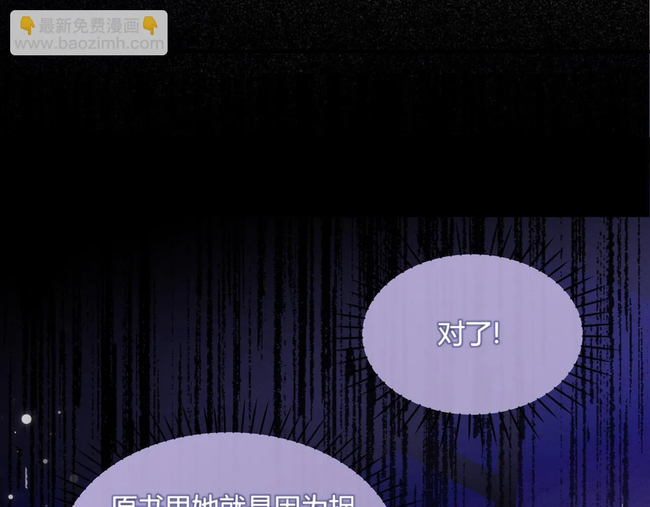 第11话 反派竟被我投喂？ 第27页