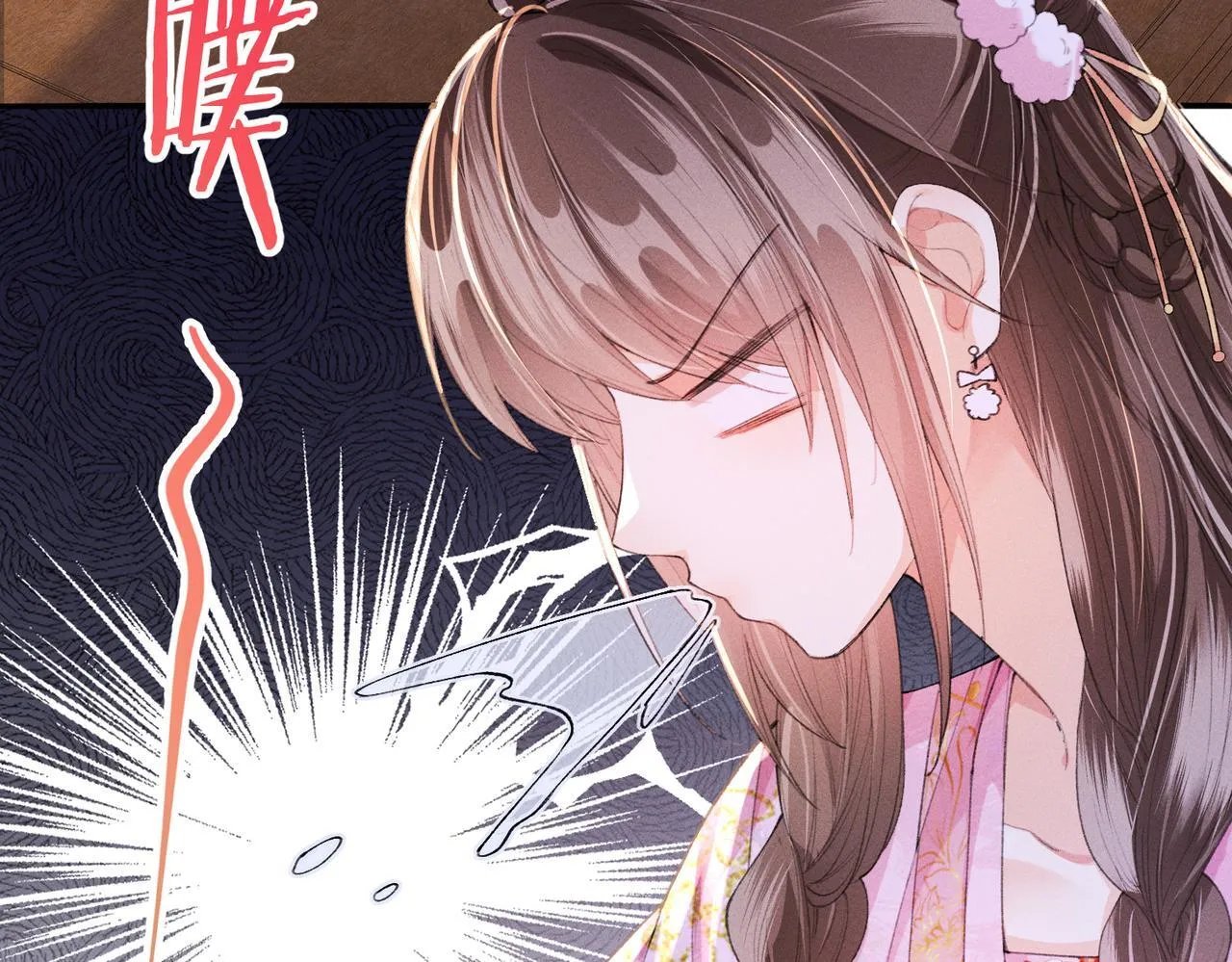 第11话 反派竟被我投喂？ 第32页